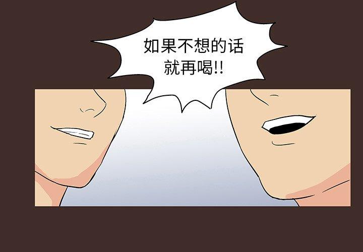 第118话 - 第3.jpg页