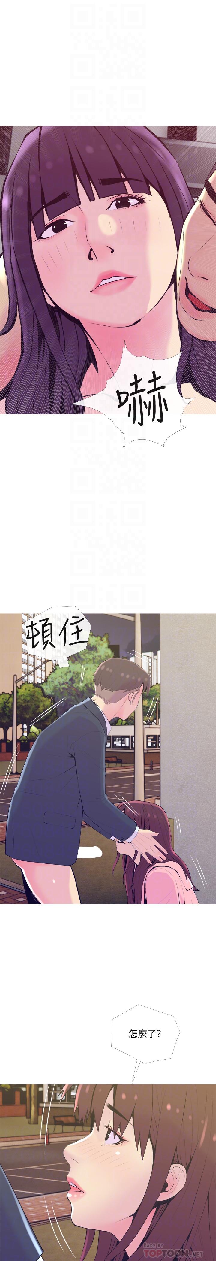 第19話-想做就做 - 第16.jpg页