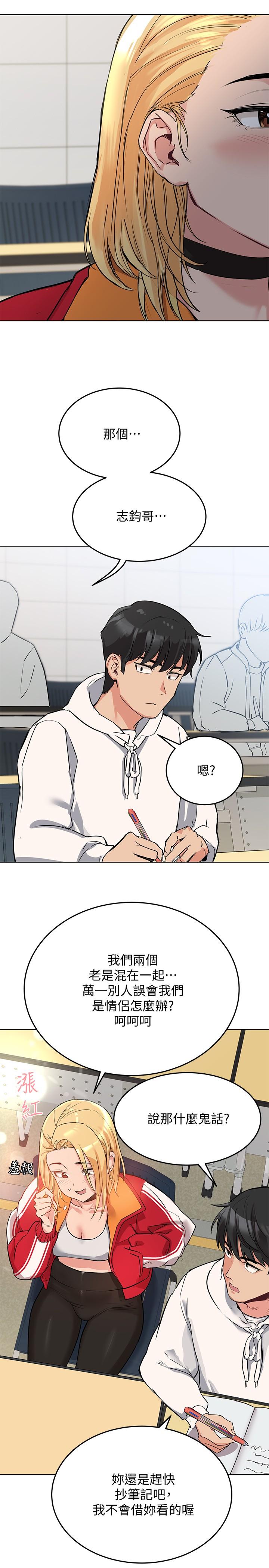 第2話-不讓你回家 - 第23.jpg页