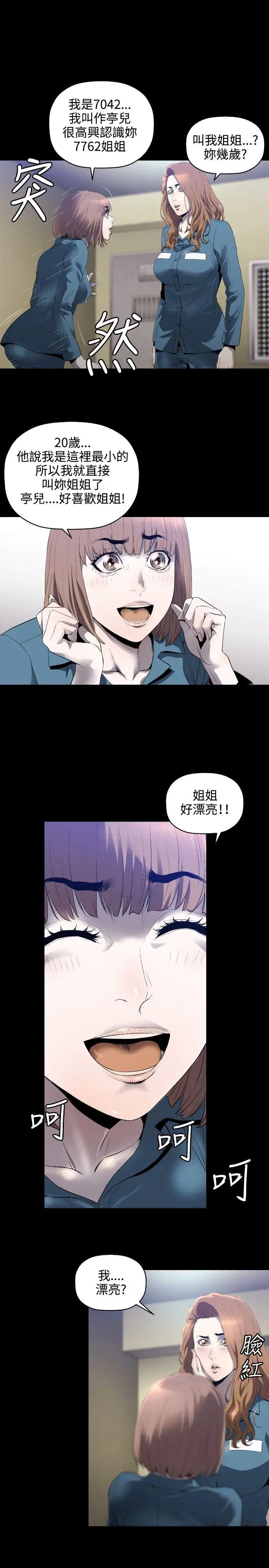 第4话 - 第24.jpg页