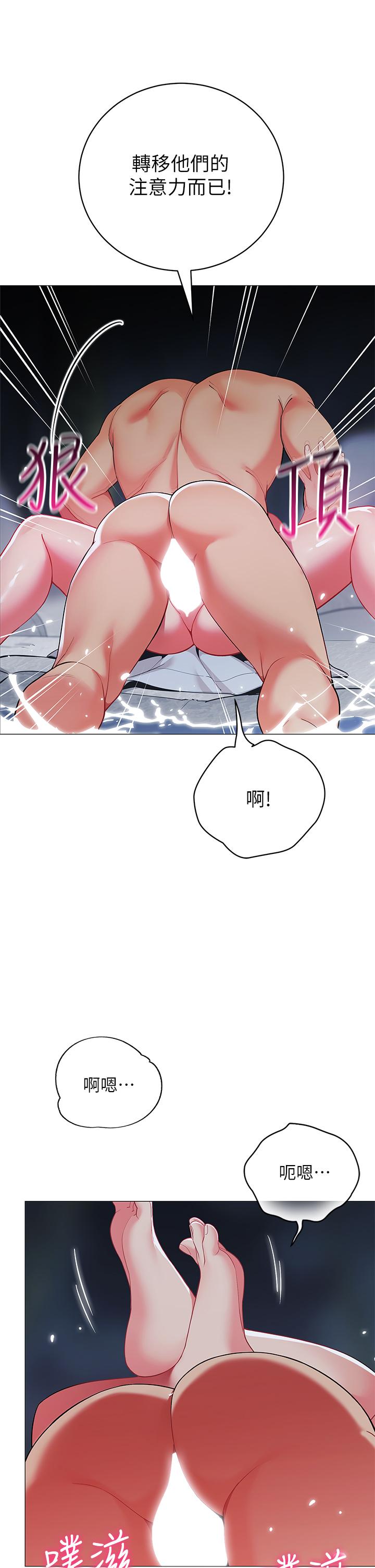 第34話-水聲啪啪聲傻傻分不清 - 第38.jpg页