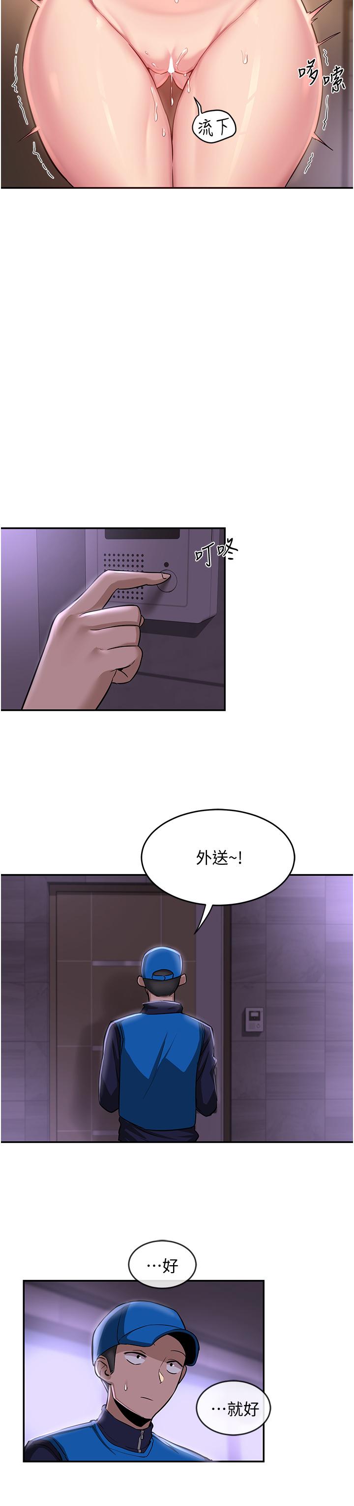 第27話-披薩好吃，還是我好吃？ - 第15.jpg页