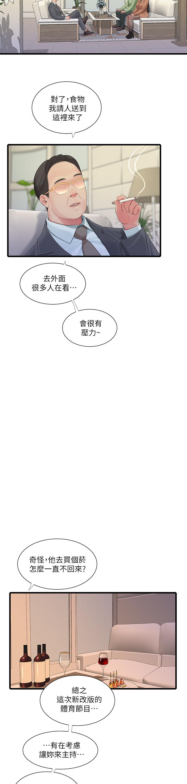 第77話-佳晴大膽的誘惑 - 第17.jpg页