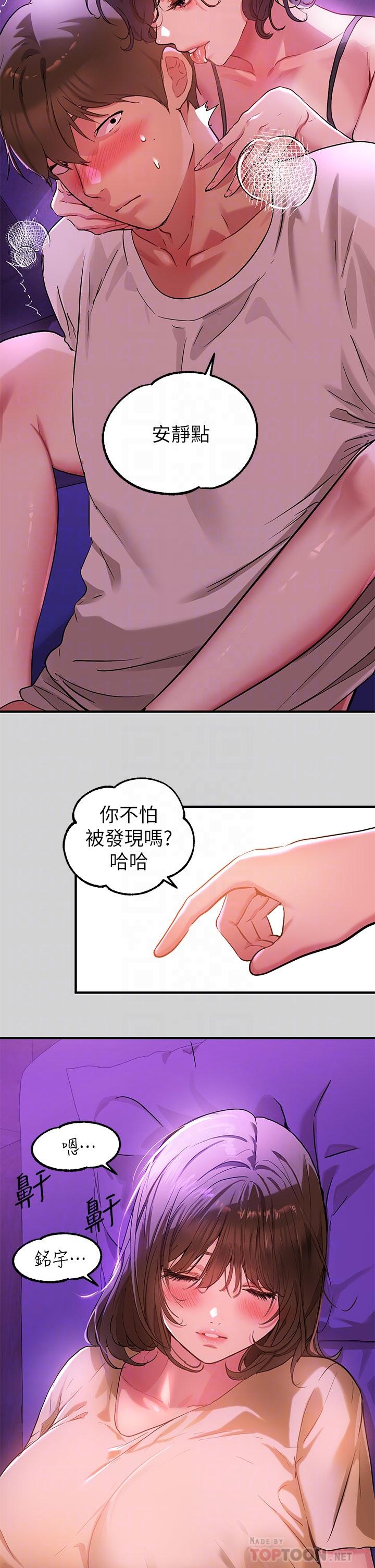 第17話-喜歡粗魯點 - 第4.jpg页