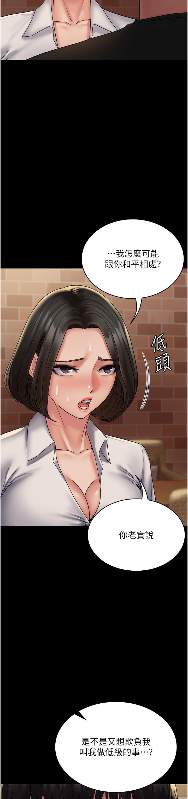 第24话-酒后乱性 - 第11.jpg页