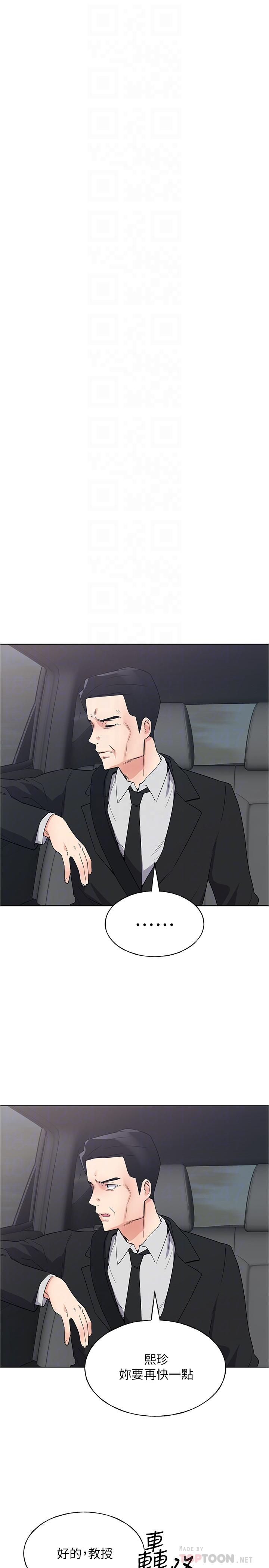 第100話-羅教授拼命想抹掉的過去 - 第12.jpg页