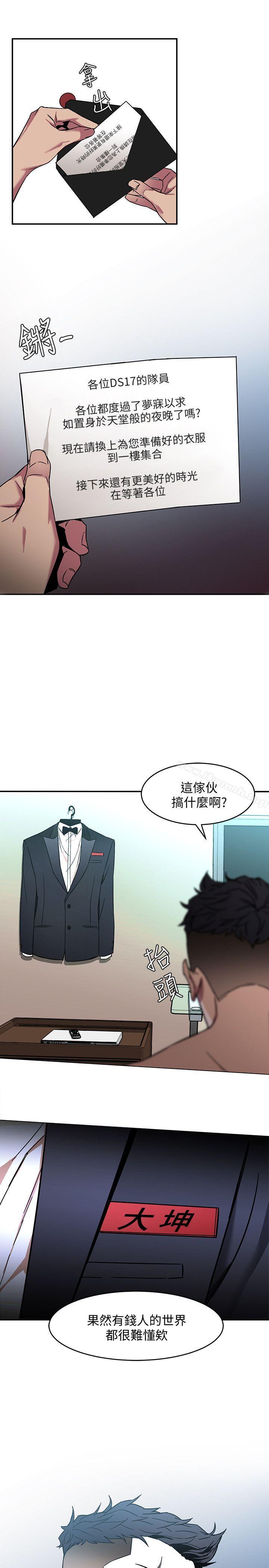 第6話-參加派對的17個人 - 第17.jpg页
