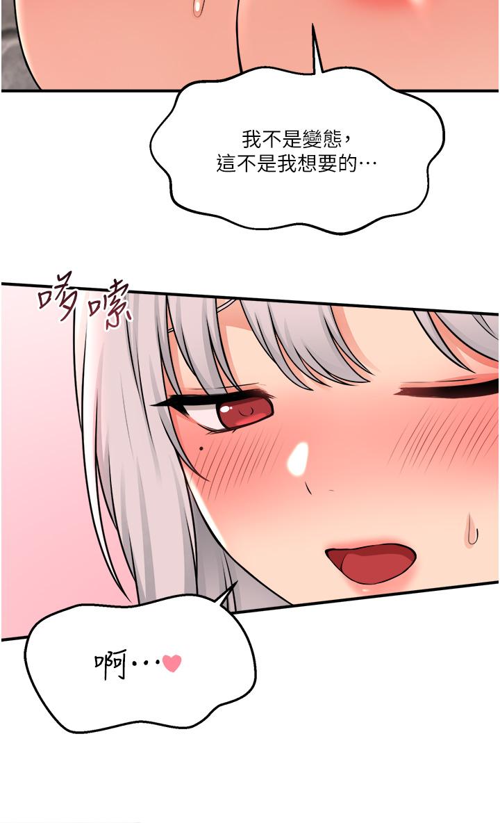 第42話-主人，請您馬上懲罰我 - 第25.jpg页