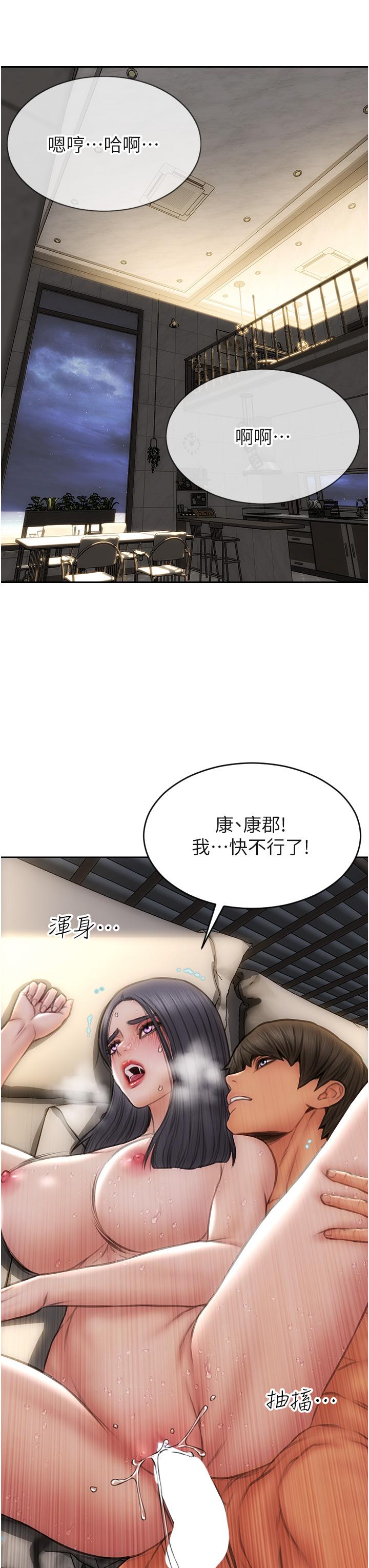 第67话-品嚐老师的美味鲍鱼 - 第27.jpg页