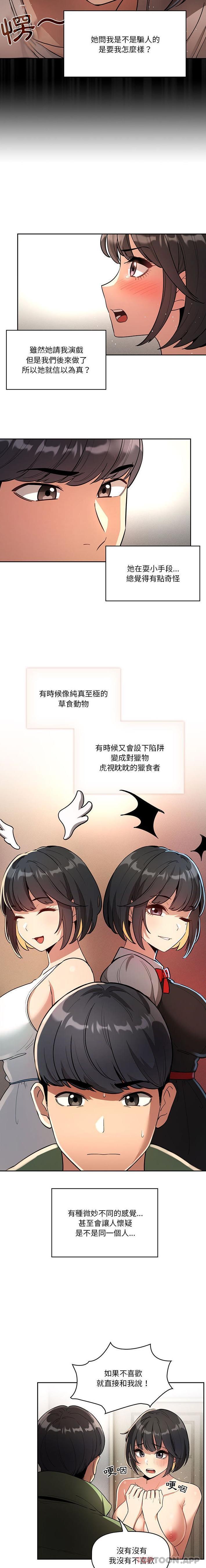 第64话 - 第10.jpg页