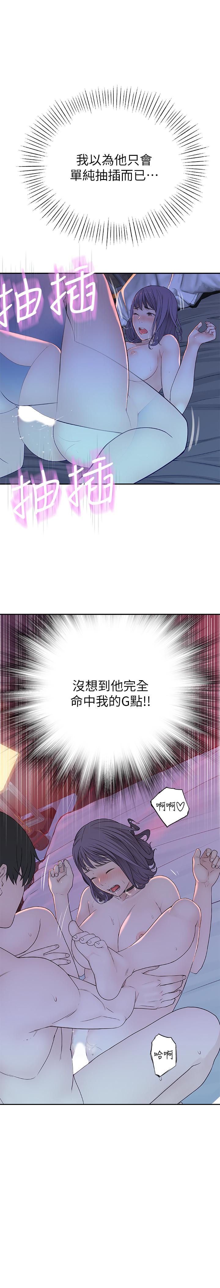 第11话-让宋钧爱上自己的身体 - 第15.jpg页