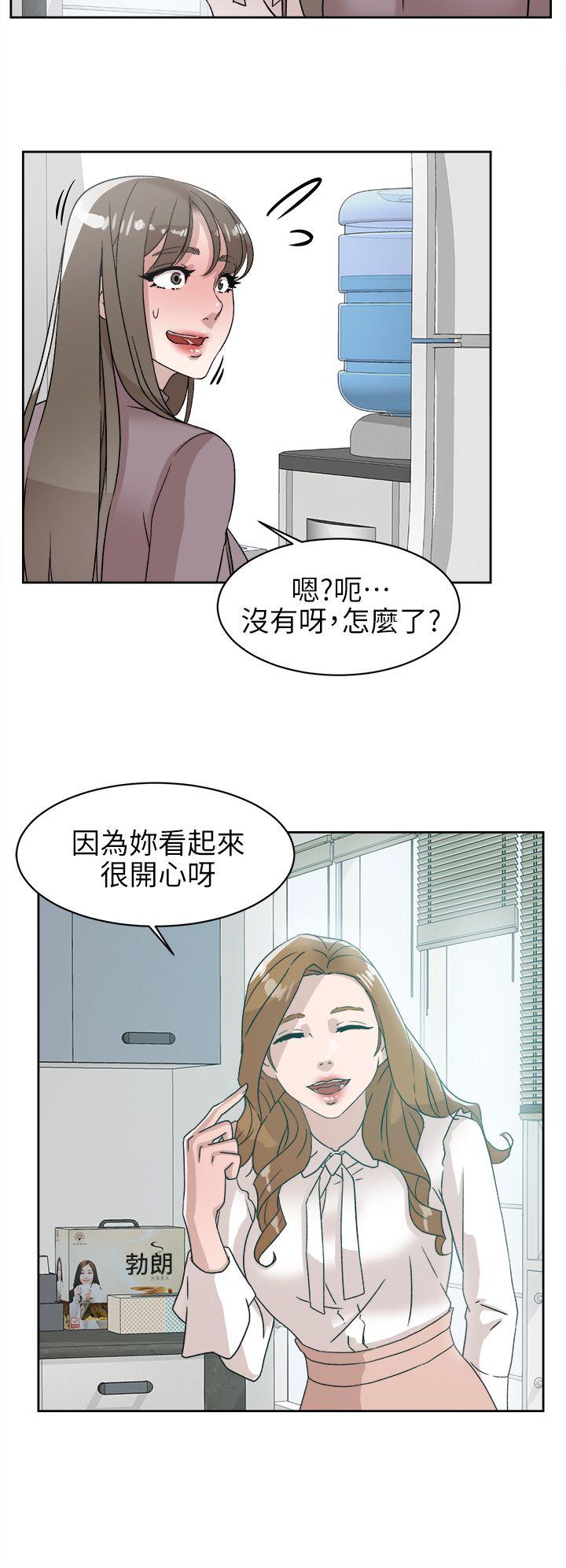 第58话 - 初戀回來了 - 第28.jpg页