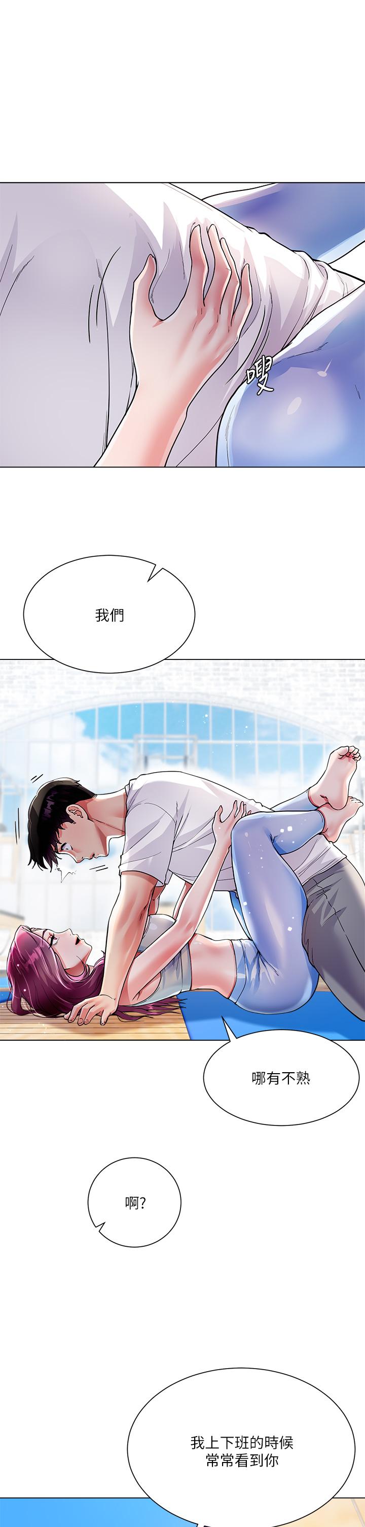 第3話-不要吊我胃口...放進來 - 第26.jpg页