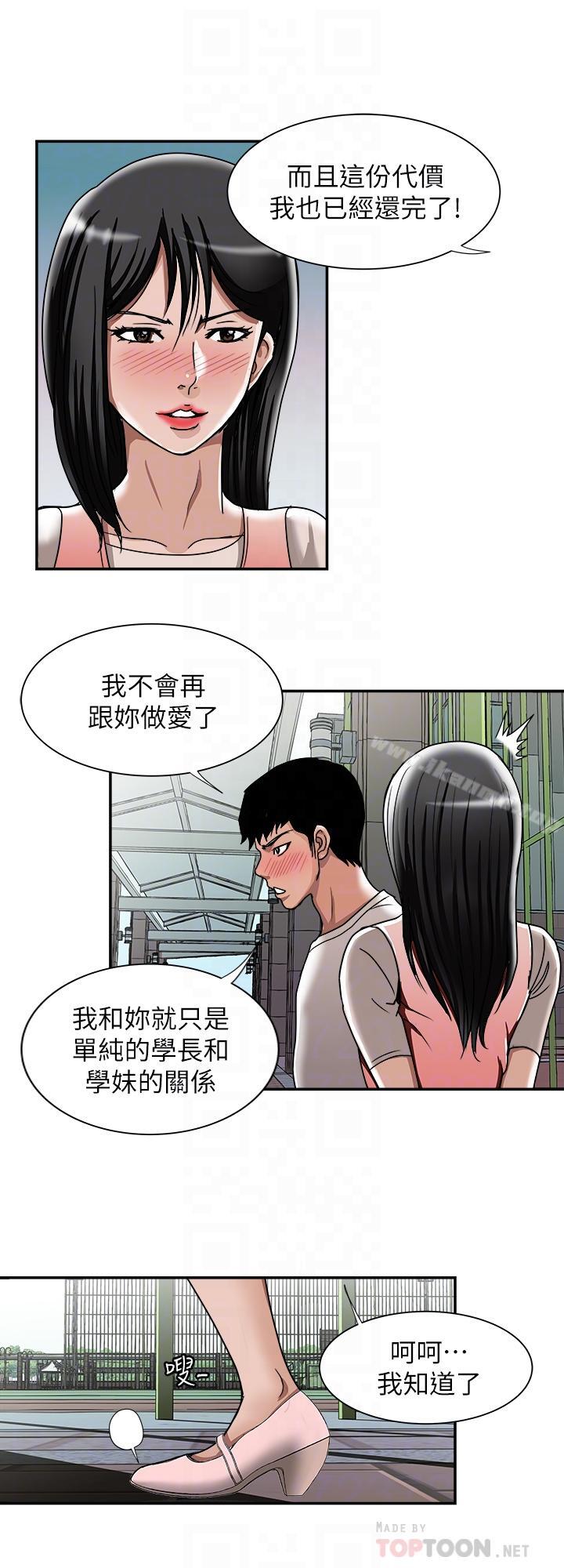 第49話(第2季)-多人運動 - 第16.jpg页