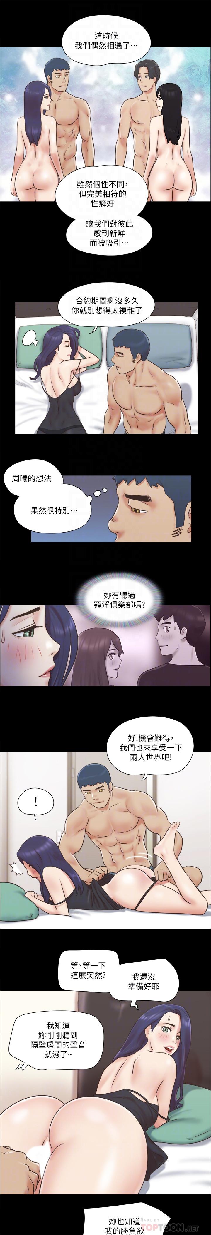 第71話-提出奇怪要求的學生 - 第14.jpg页