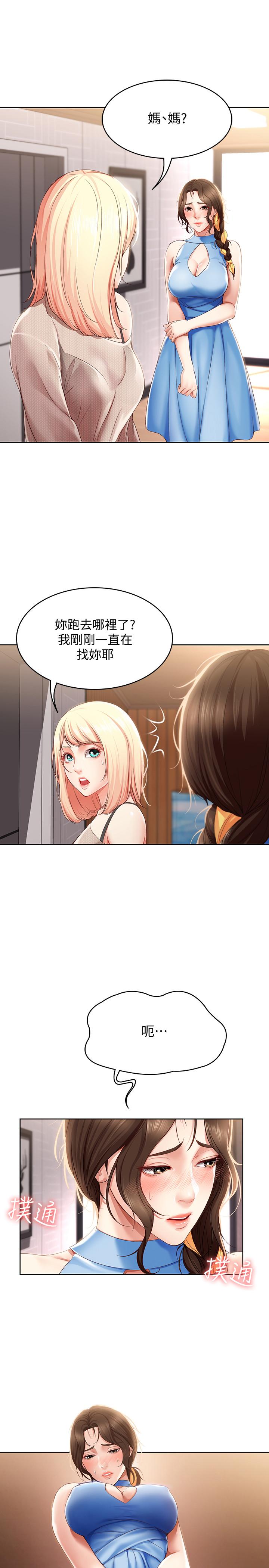 第14話-不能射在裡面 - 第1.jpg页