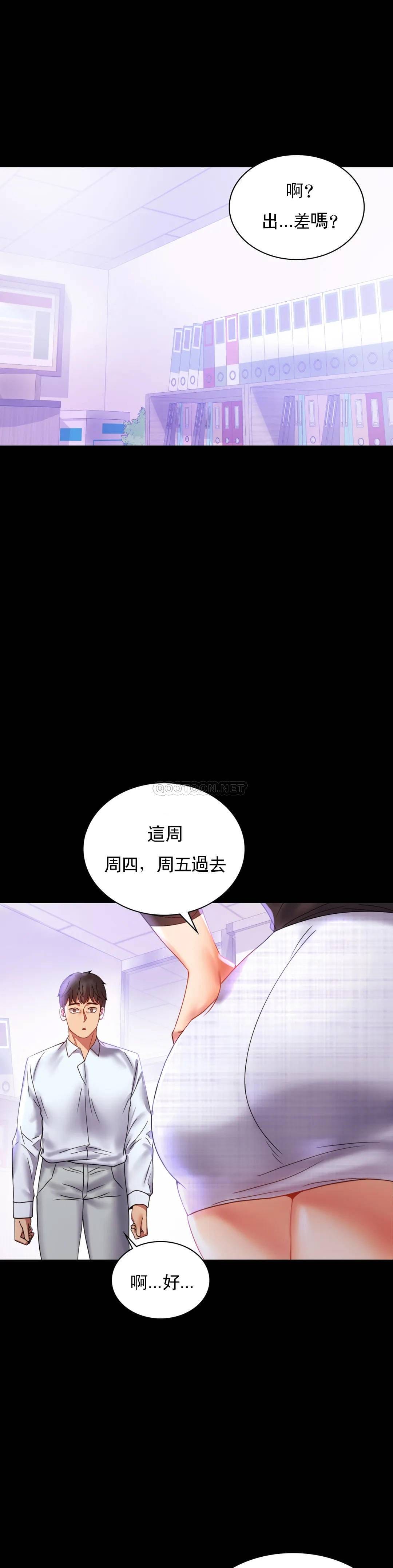 第13话-抱歉内射了 - 第37.jpg页