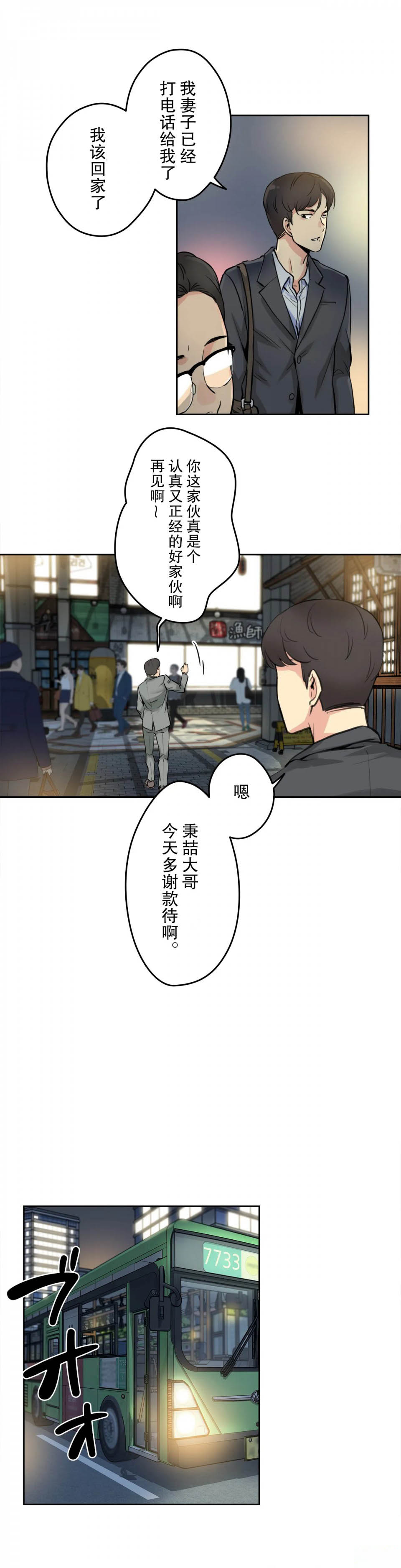第9话 - 第19.jpg页