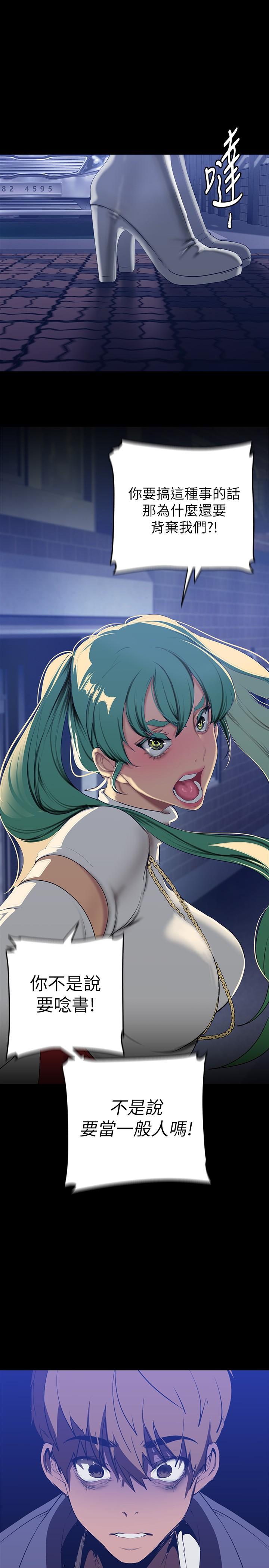 第143話-讓我比上次更舒服 - 第17.jpg页