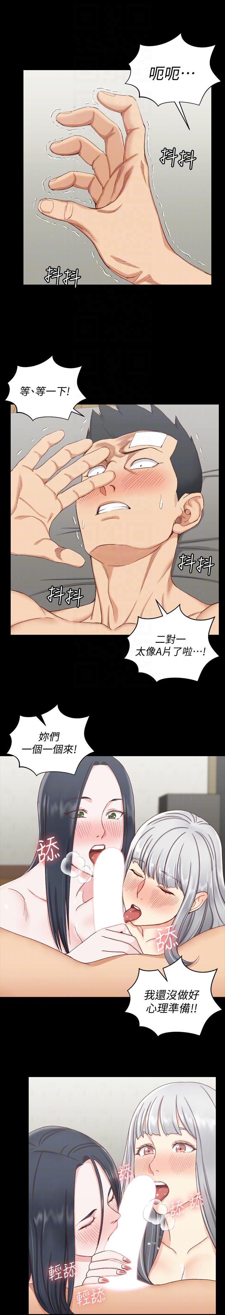 第76話-人生第一次3P - 第16.jpg页