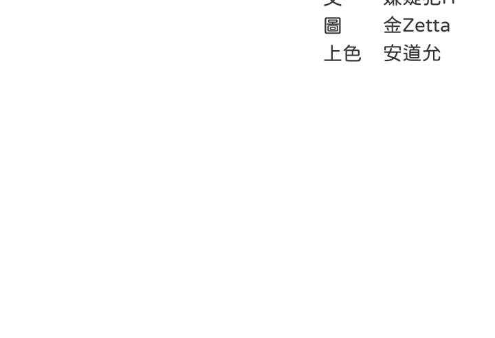 第86話-在大家面前做愛的宛恩 - 第5.jpg页