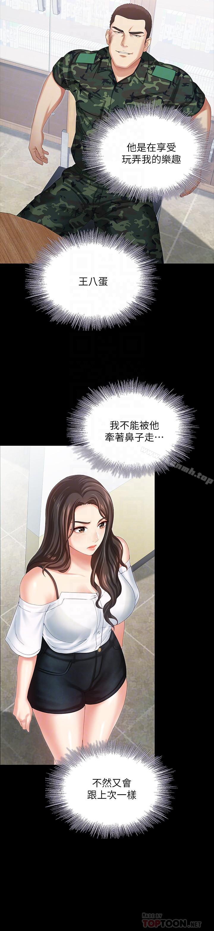 第7话-风格迥异的两个女人 - 第12.jpg页