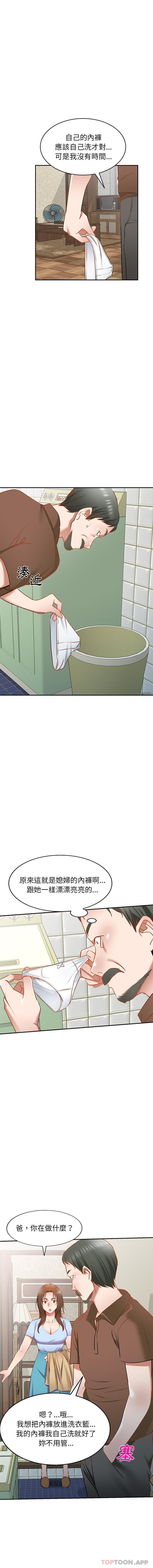 第17话 - 第12.jpg页