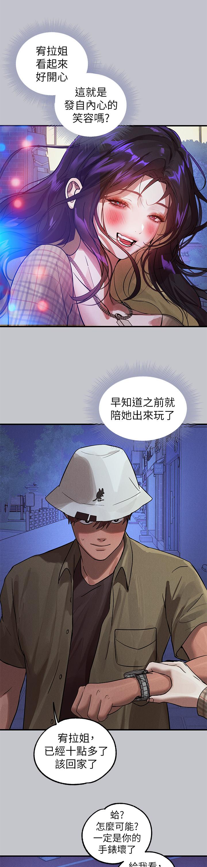 第106话-我想跟你玩通宵 - 第48.jpg页