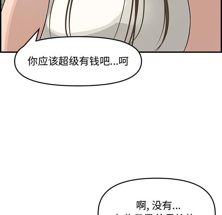第 20 话 - 第85.jpg页