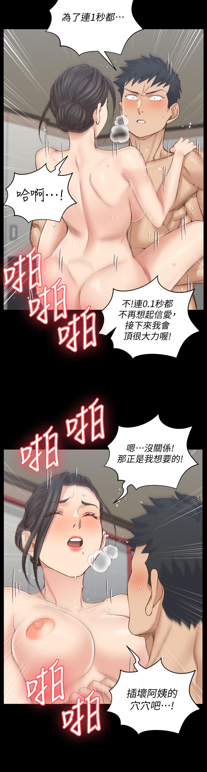 第131話-再度進化的他 - 第32.jpg页