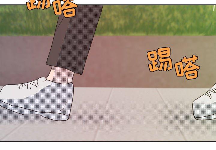 心跳维他命 第 25 话 第3页