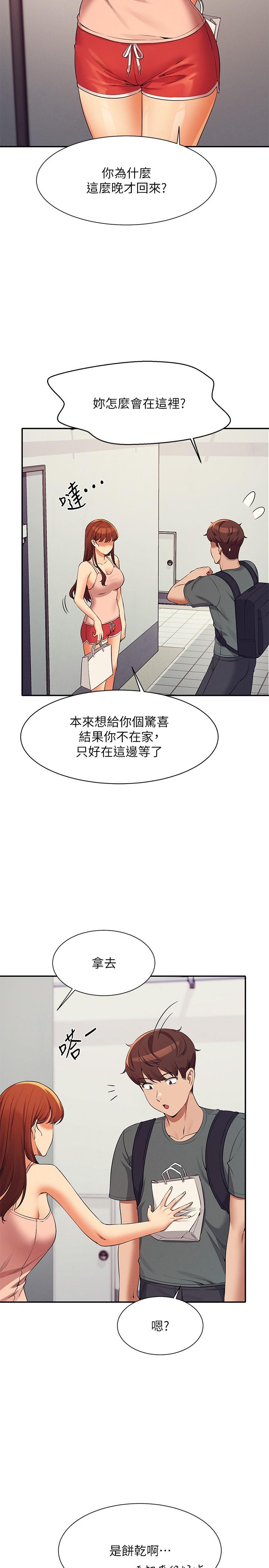 第78话-理组学生们的暑假 - 第32.jpg页