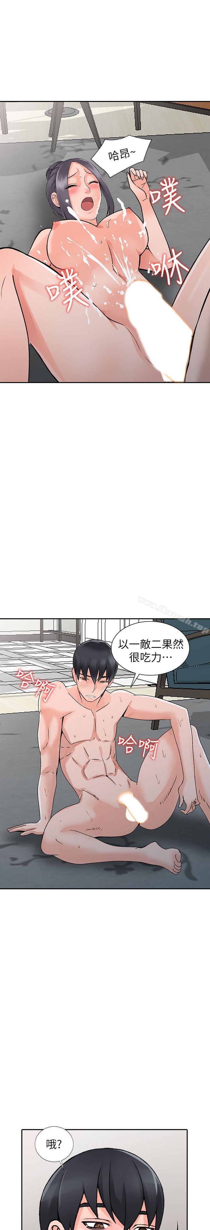 第23话-我就让妳如愿以偿 - 第24.jpg页