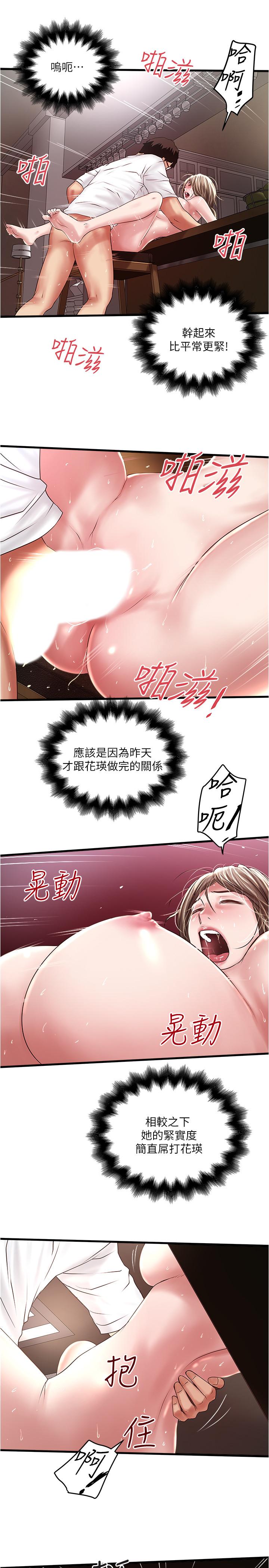第62话-也来安慰我吧 - 第22.jpg页
