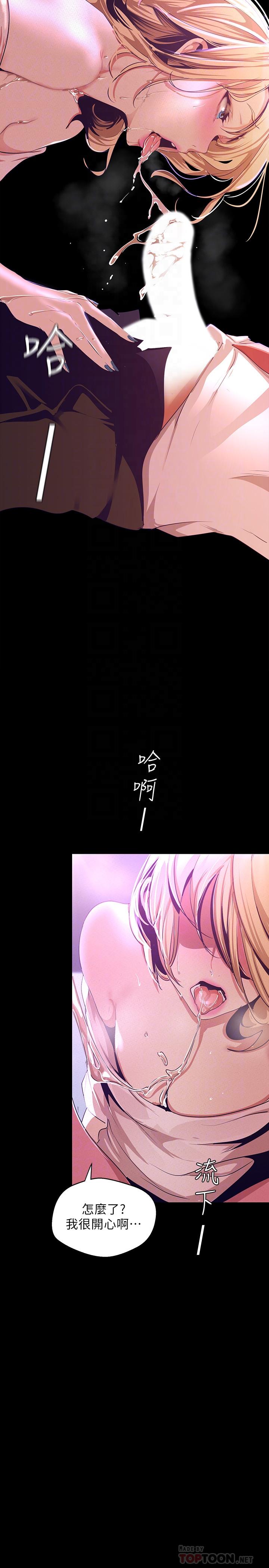 第109話-把舌頭伸進書潾的雙腿間 - 第18.jpg页