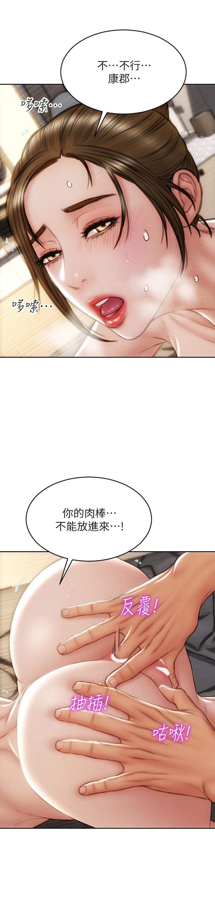 第46話-插後門也高潮連連的母狗 - 第5.jpg页