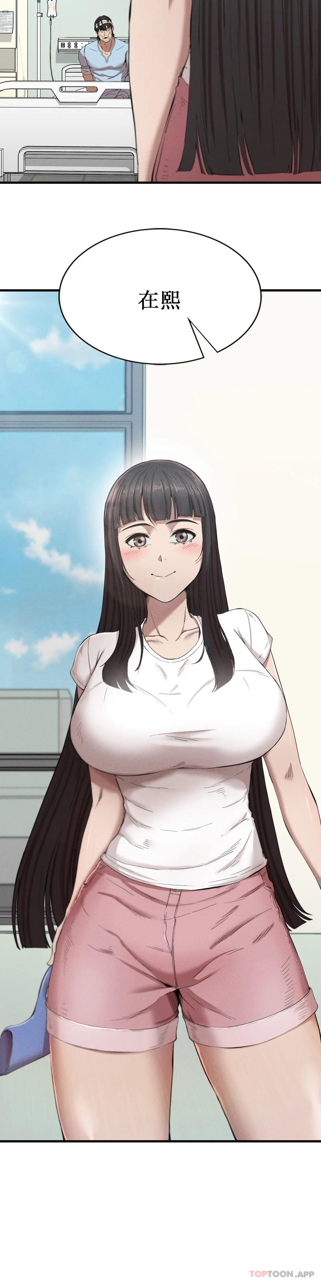 第9話-妳變的幸福為止 - 第2.jpg页