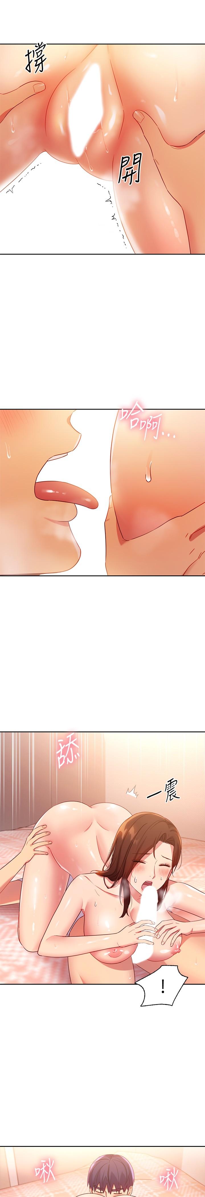 第89話-邊做邊愛 - 第9.jpg页