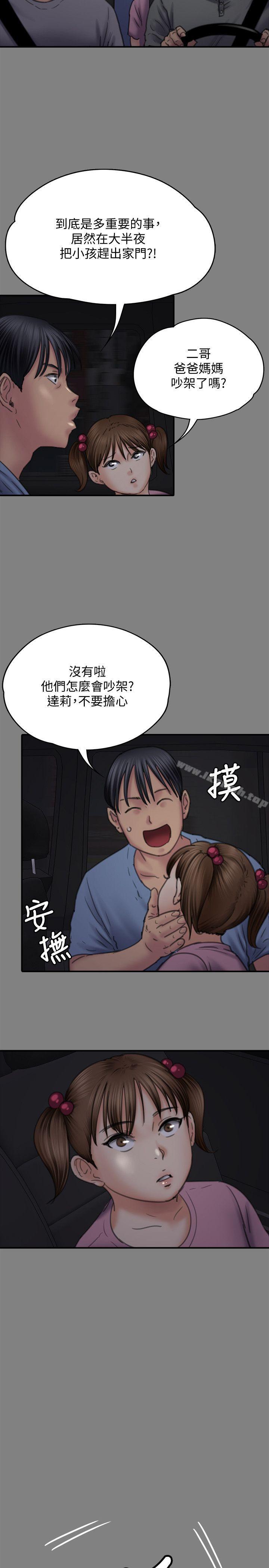 第80話-懲罰 - 第15.jpg页