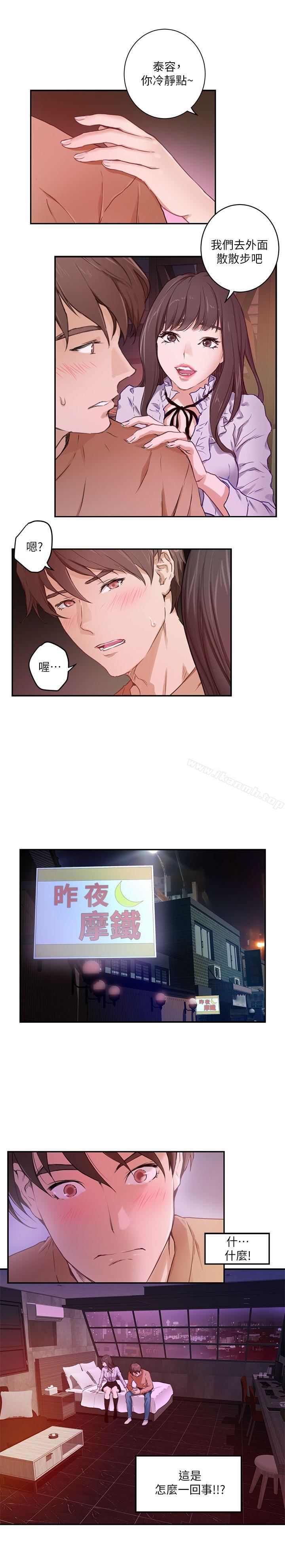 第1话 - 第6.jpg页