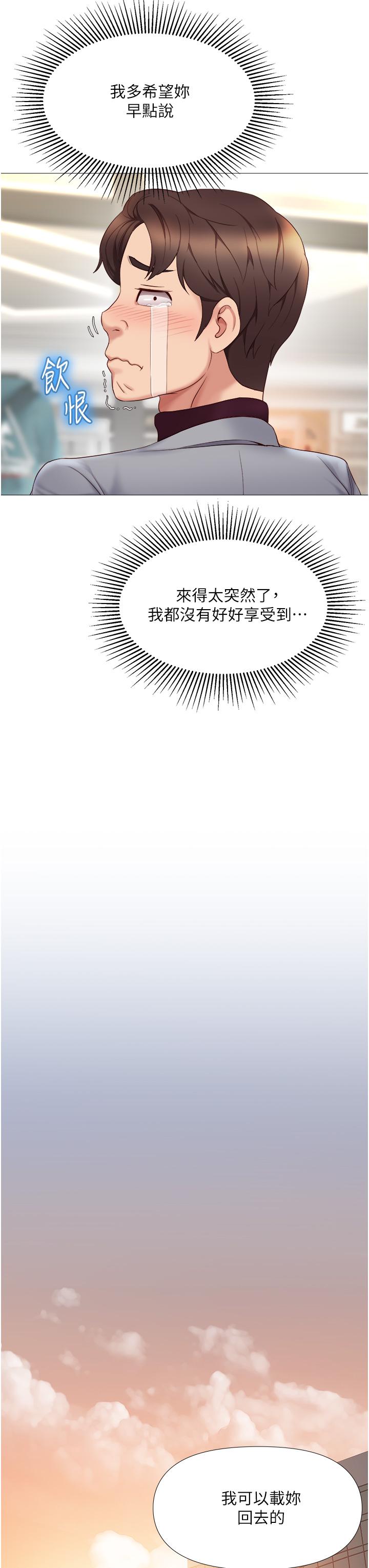 第16話-突然吻上來的她 - 第40.jpg页