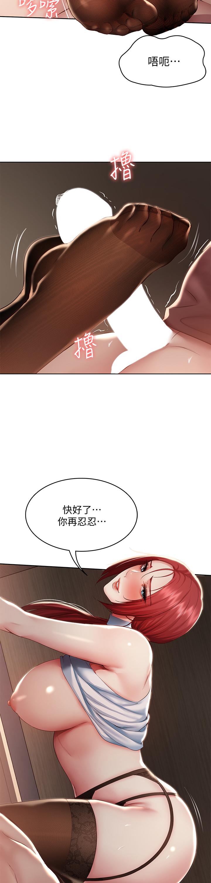 第99話-射在教授的美腿上 - 第21.jpg页