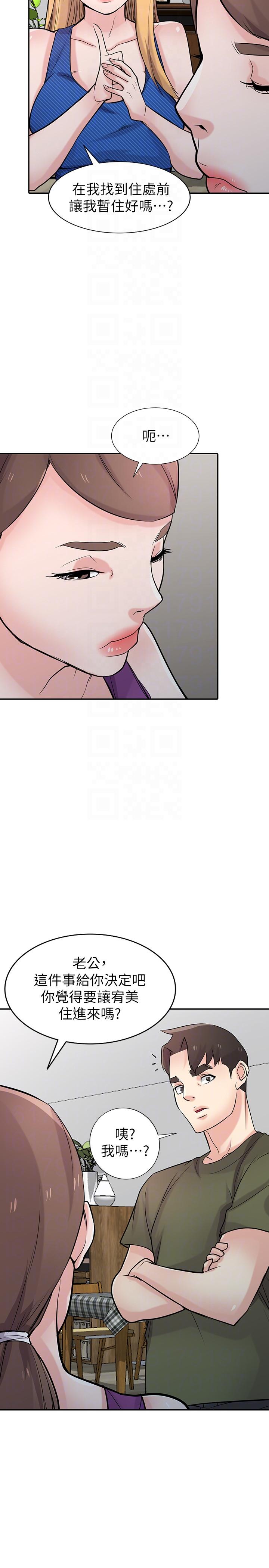 第44話-小姨子再次回歸 - 第23.jpg页