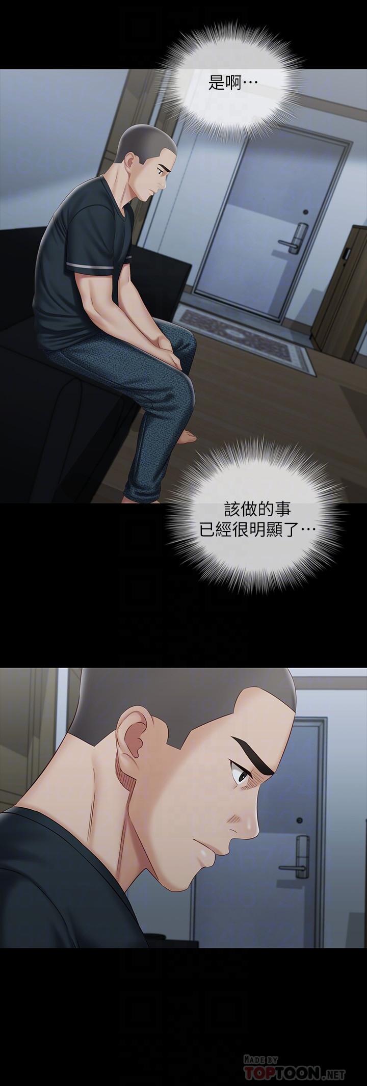 第73话-佳伟，玩的开心吗 - 第14.jpg页