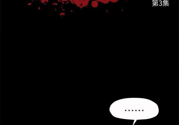 第 3 话 - 第3.jpg页