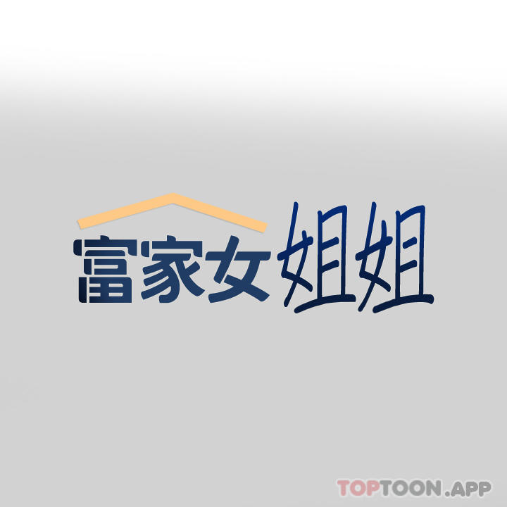 第87话-我是妳的主人 - 第1.jpg页