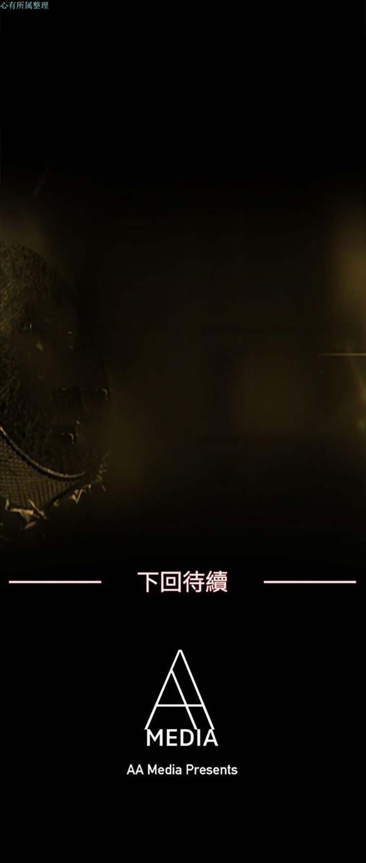 第 67 话 - 第18.jpg页