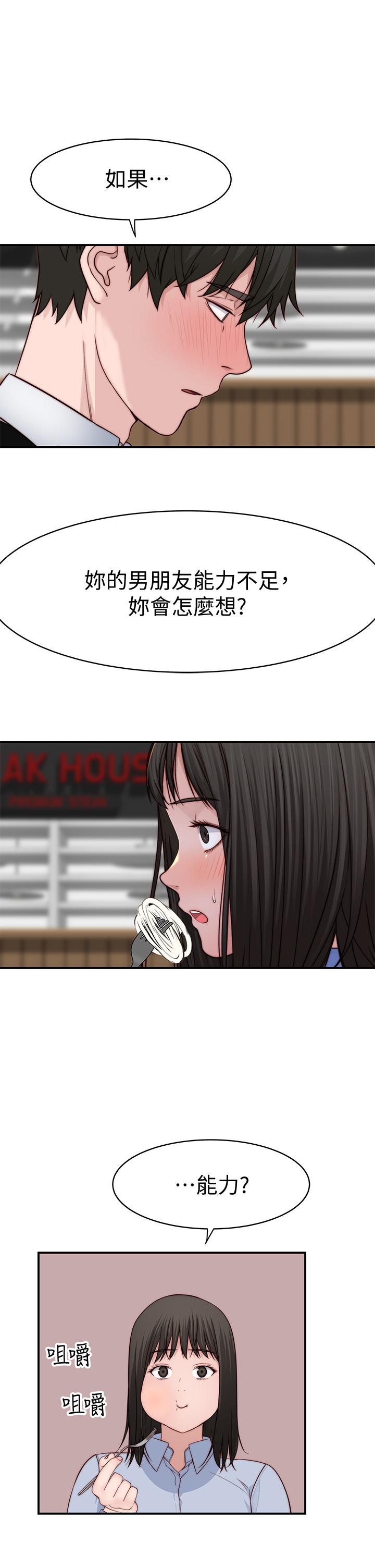 第80话-体验天堂滋味的油压按摩 - 第26.jpg页