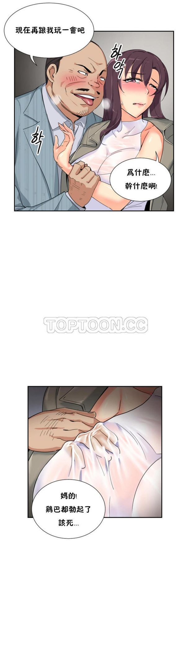 第 37 话 - 第21.jpg页