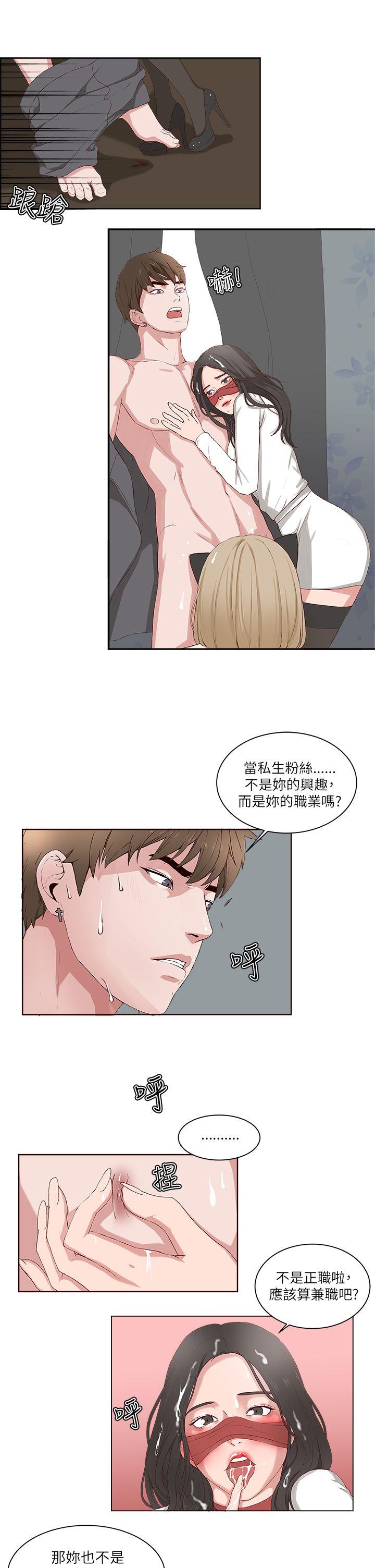 第 17 话 - 第11.jpg页